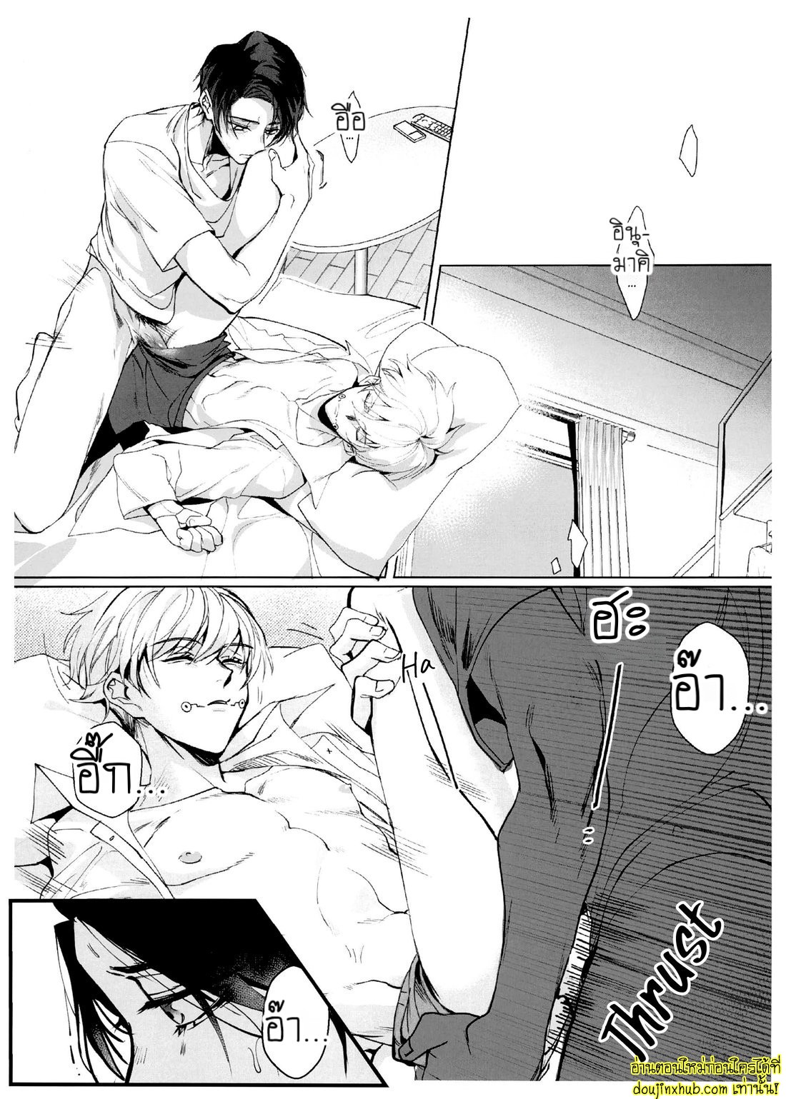 ฝันที่มิอาจลืม-15